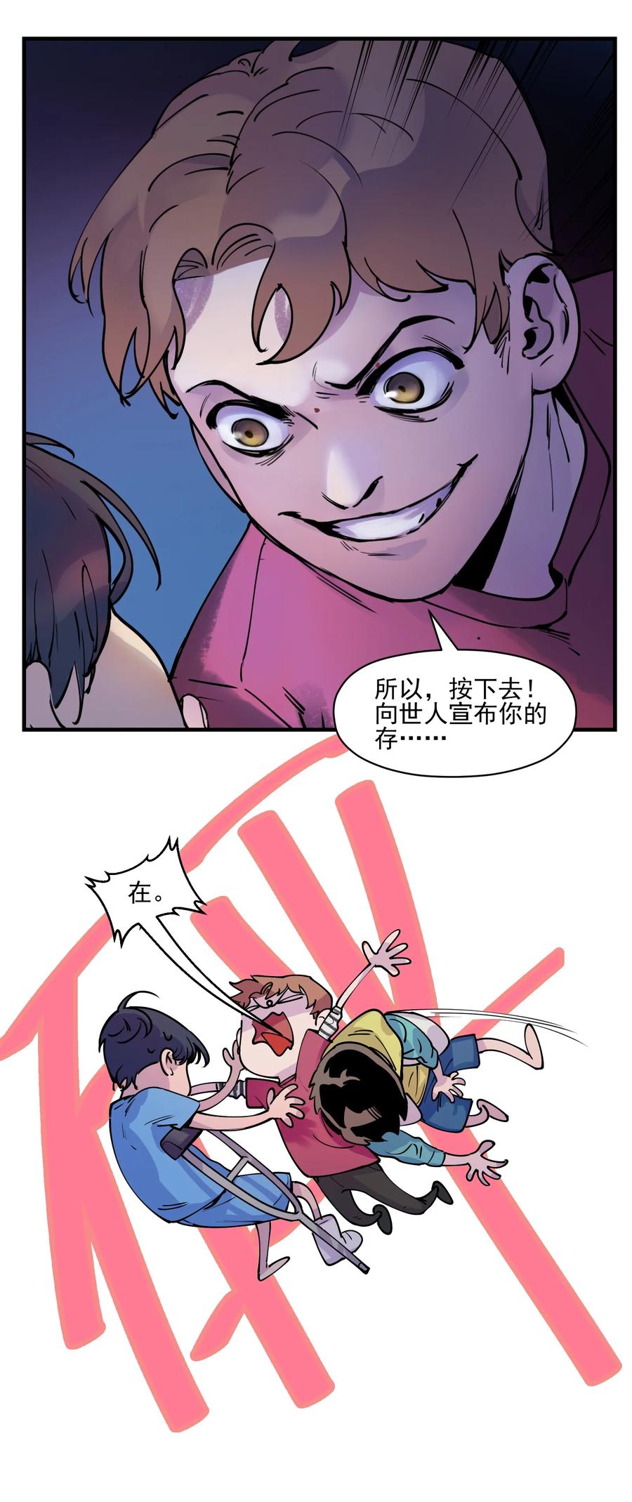 Villain Initialization Ch.8 p8