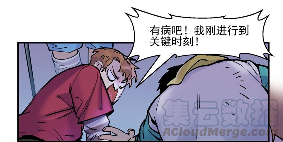 Villain Initialization Ch.8 p9