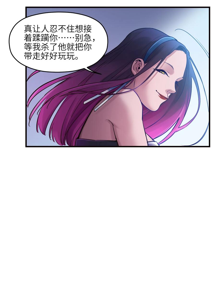 Villain Initialization Ch.9 p11