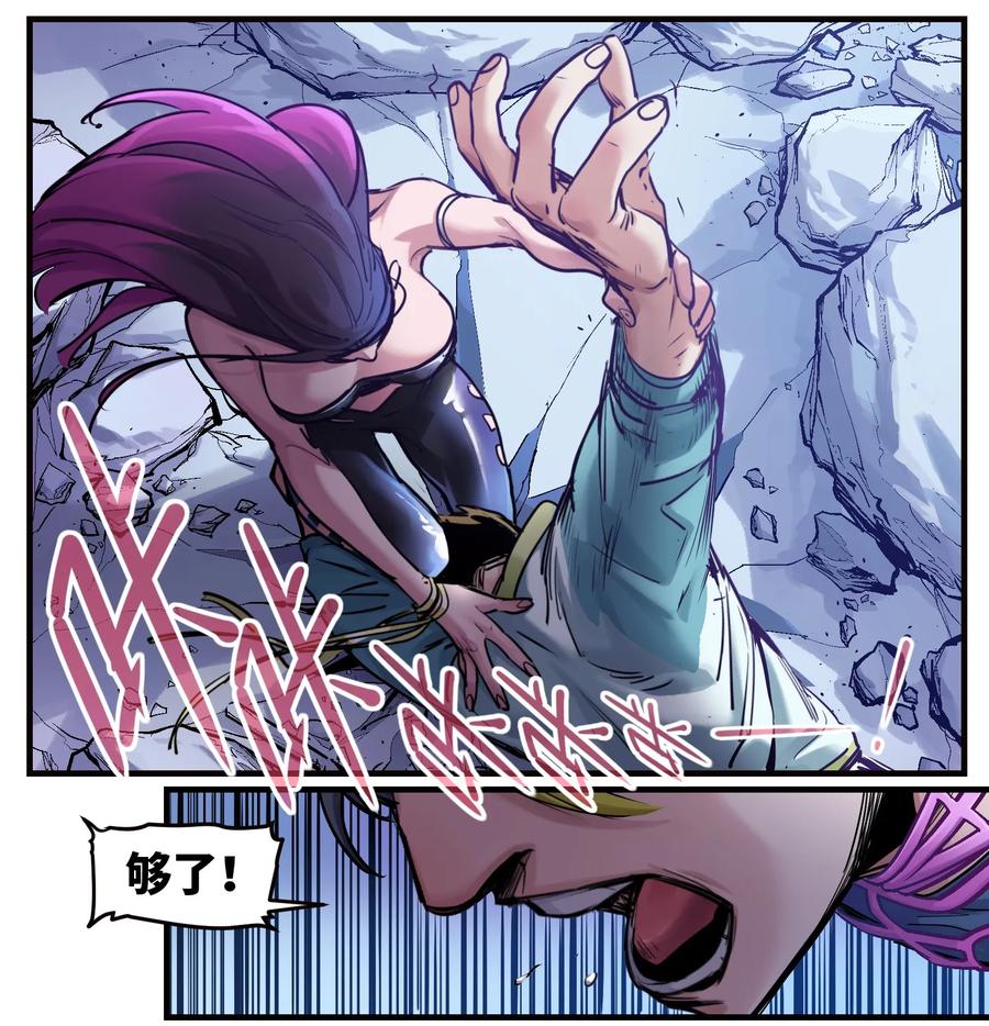 Villain Initialization Ch.9 p18