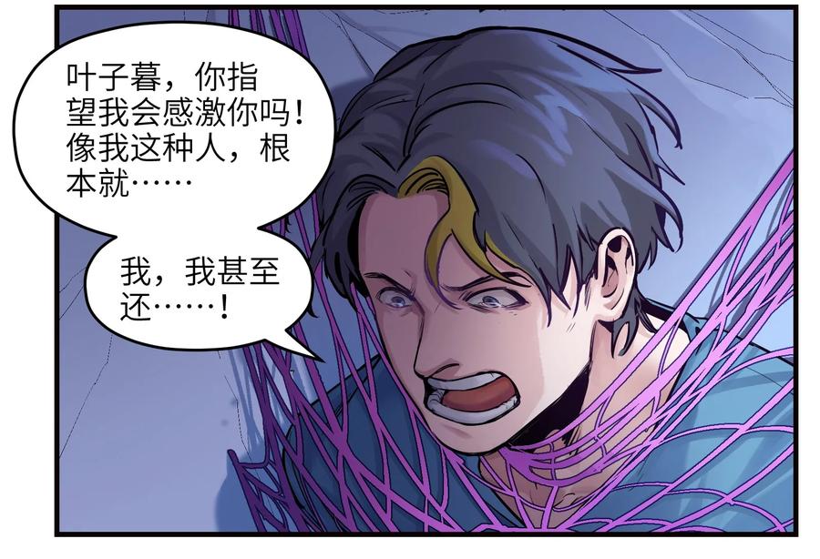 Villain Initialization Ch.9 p19