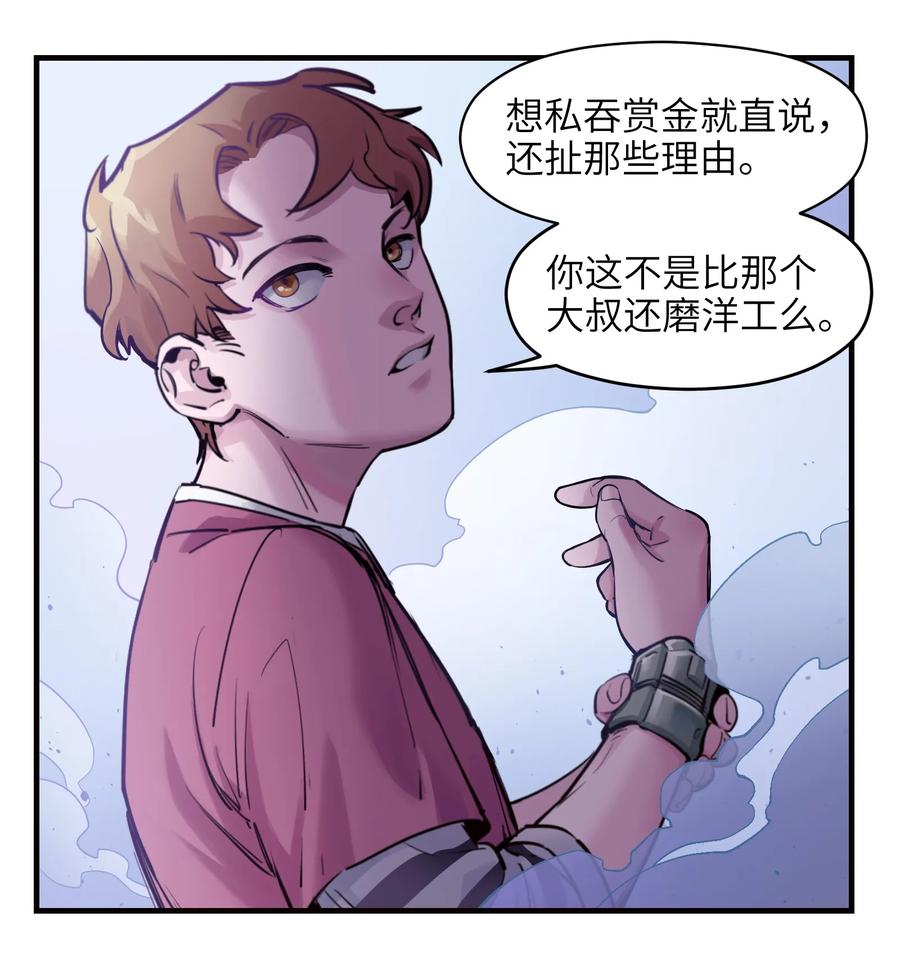 Villain Initialization Ch.9 p26