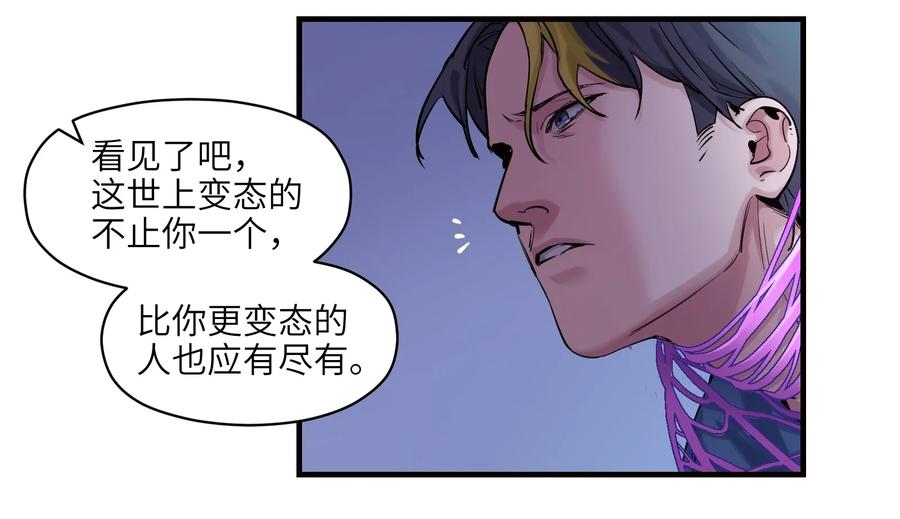 Villain Initialization Ch.9 p28