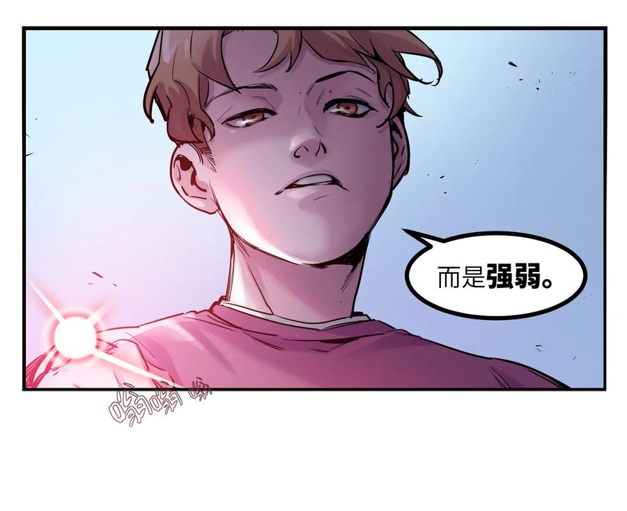 Villain Initialization Ch.9 p30