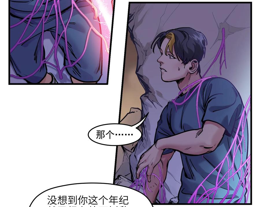 Villain Initialization Ch.9 p32