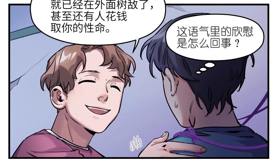 Villain Initialization Ch.9 p33