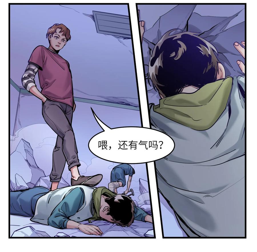 Villain Initialization Ch.9 p34