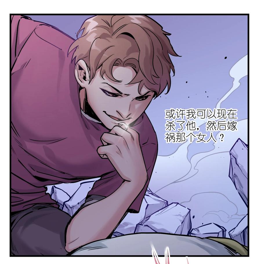 Villain Initialization Ch.9 p35