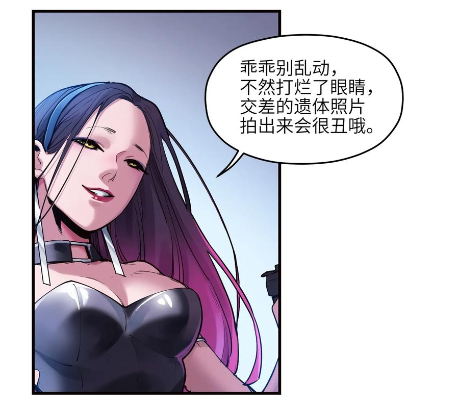 Villain Initialization Ch.9 p4