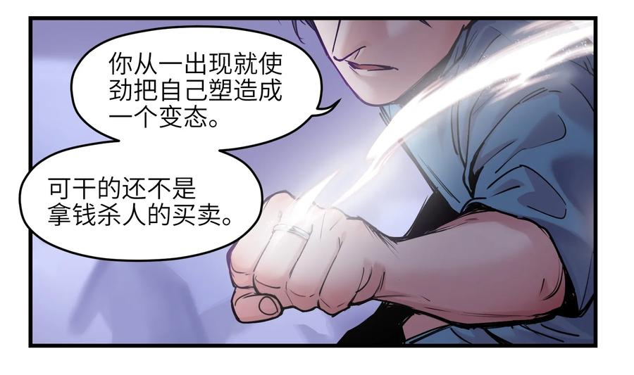 Villain Initialization Ch.9 p42