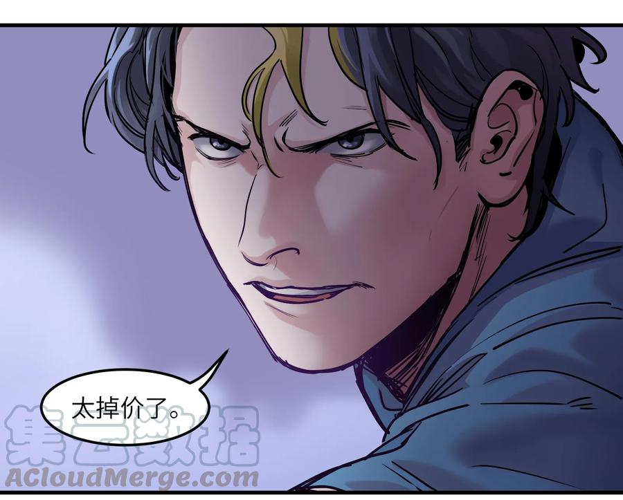 Villain Initialization Ch.9 p43