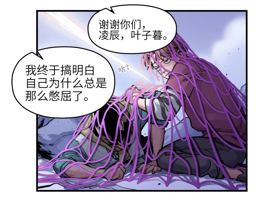 Villain Initialization Ch.9 p44