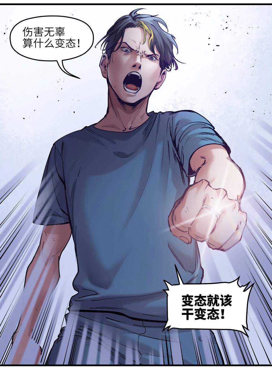 Villain Initialization Ch.9 p45