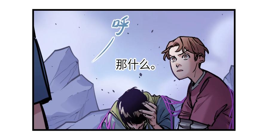 Villain Initialization Ch.9 p47