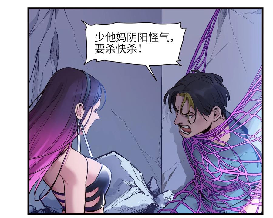 Villain Initialization Ch.9 p5