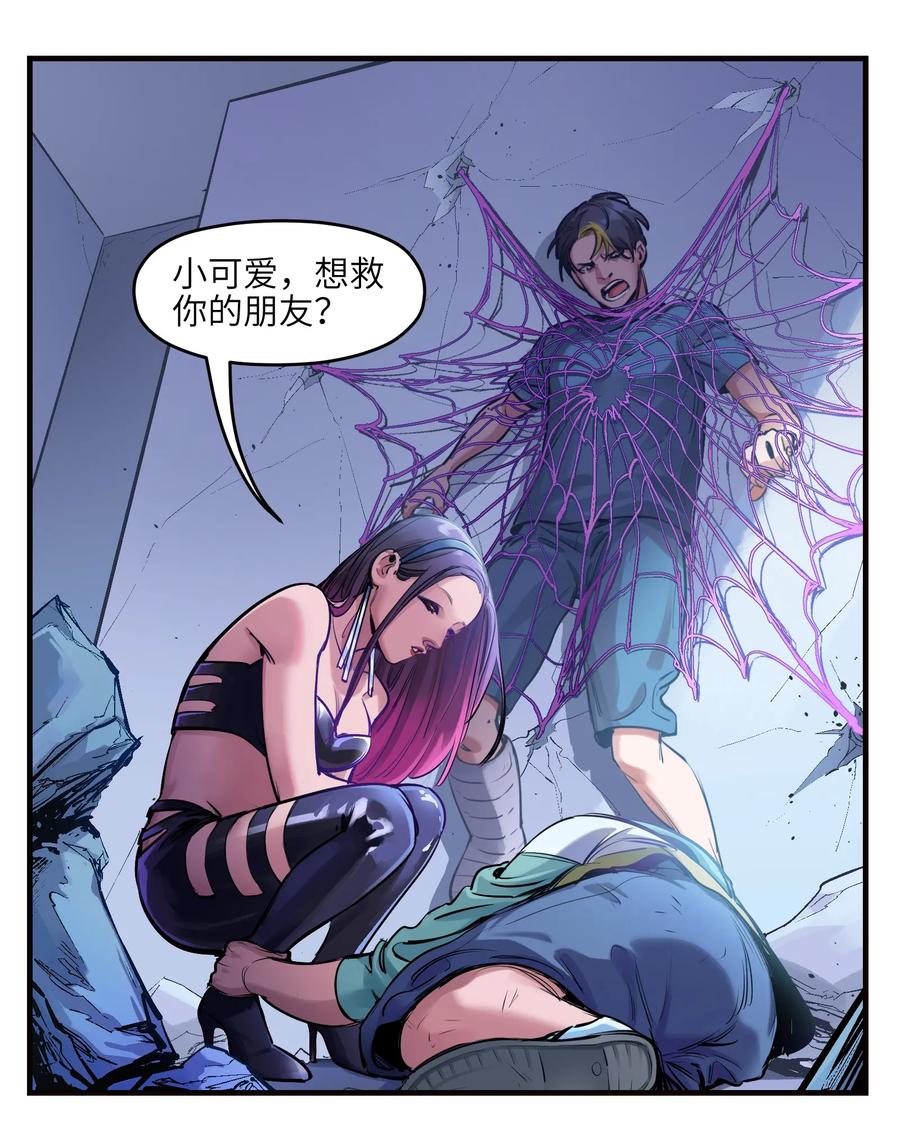 Villain Initialization Ch.9 p9