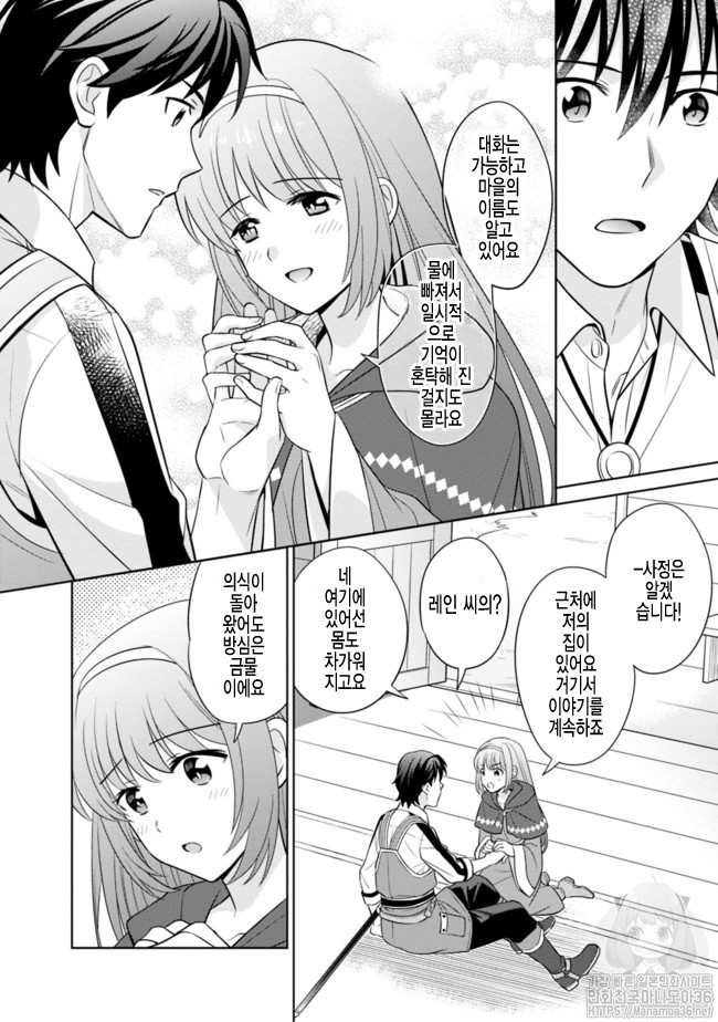 The legendary weapon became my bride because I was so strong in production Ch.1 p13