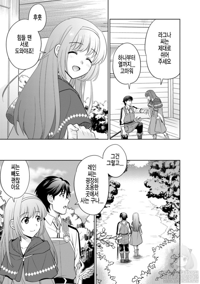 The legendary weapon became my bride because I was so strong in production Ch.1 p14