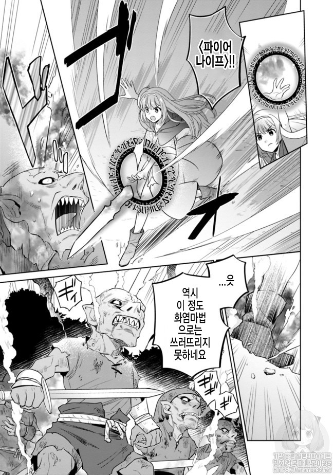 The legendary weapon became my bride because I was so strong in production Ch.1 p16