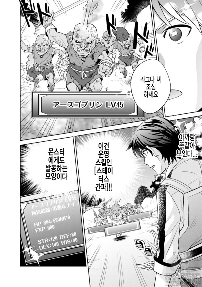 The legendary weapon became my bride because I was so strong in production Ch.1 p17