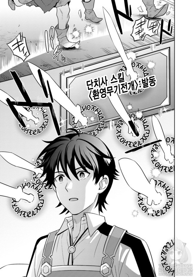 The legendary weapon became my bride because I was so strong in production Ch.1 p18