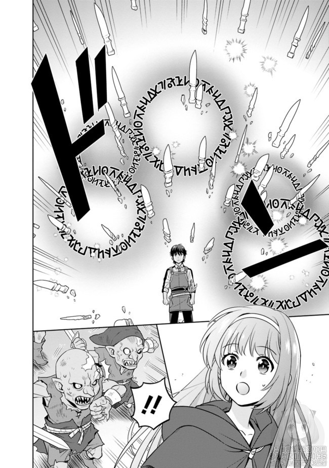 The legendary weapon became my bride because I was so strong in production Ch.1 p19