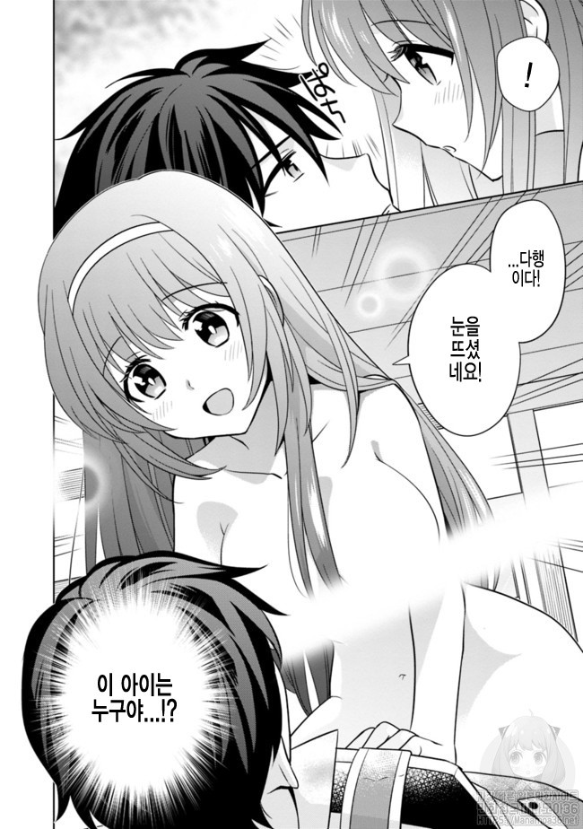 The legendary weapon became my bride because I was so strong in production Ch.1 p2