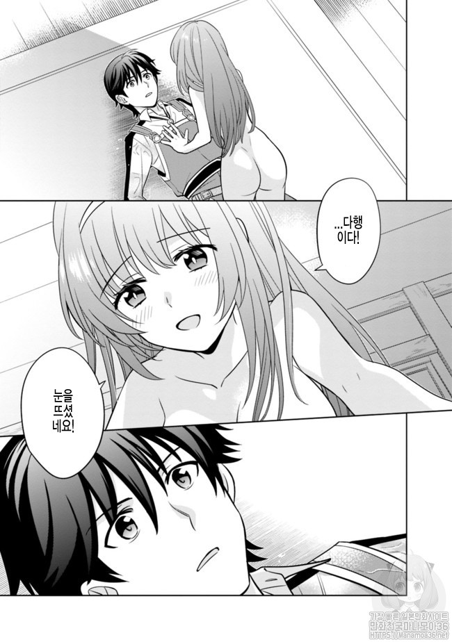 The legendary weapon became my bride because I was so strong in production Ch.1 p4
