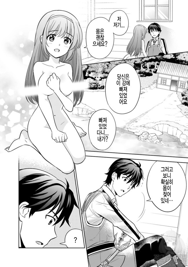 The legendary weapon became my bride because I was so strong in production Ch.1 p5