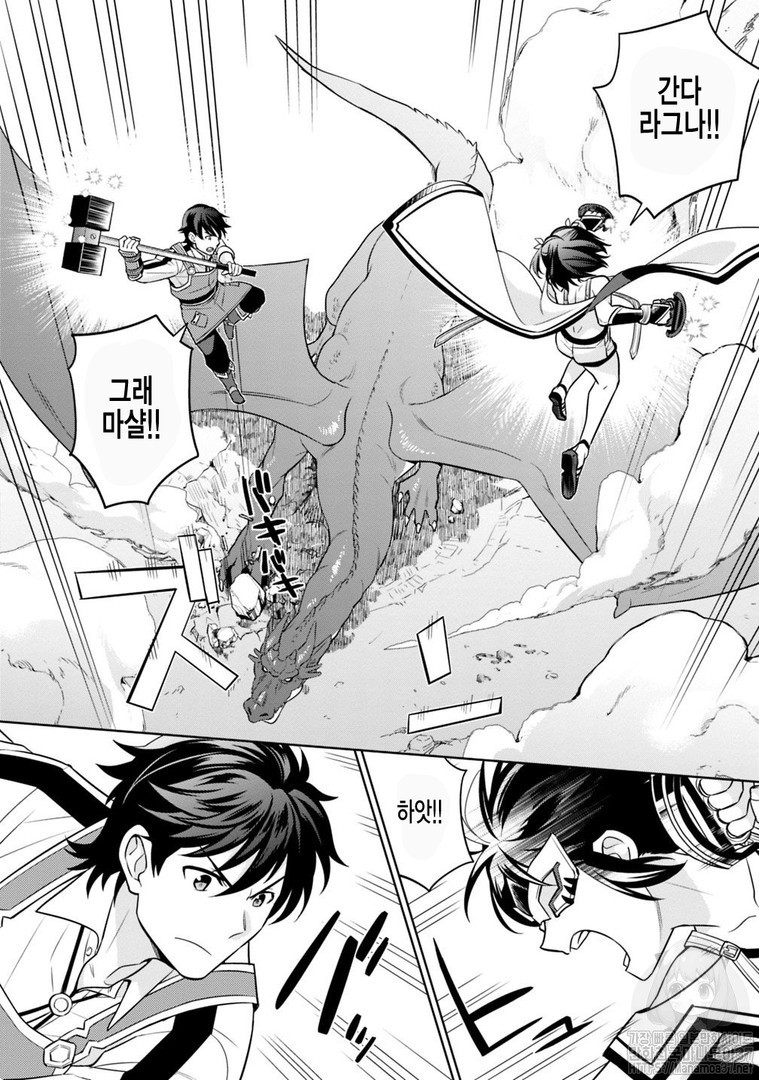 The legendary weapon became my bride because I was so strong in production Ch.2 p2