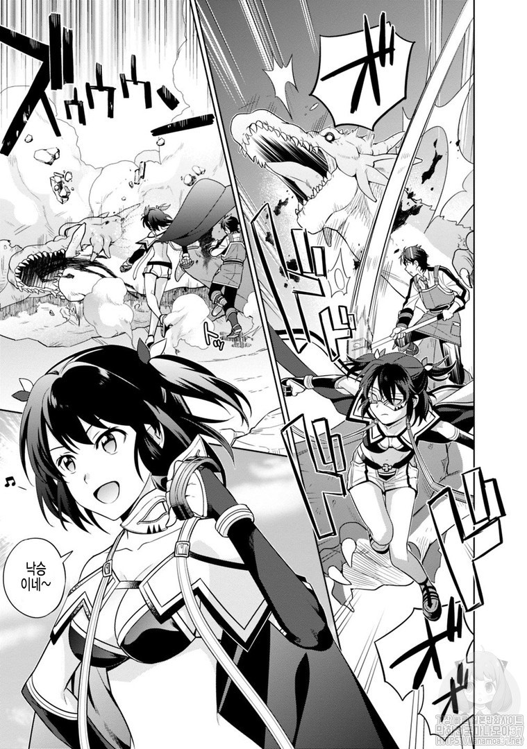 The legendary weapon became my bride because I was so strong in production Ch.2 p3