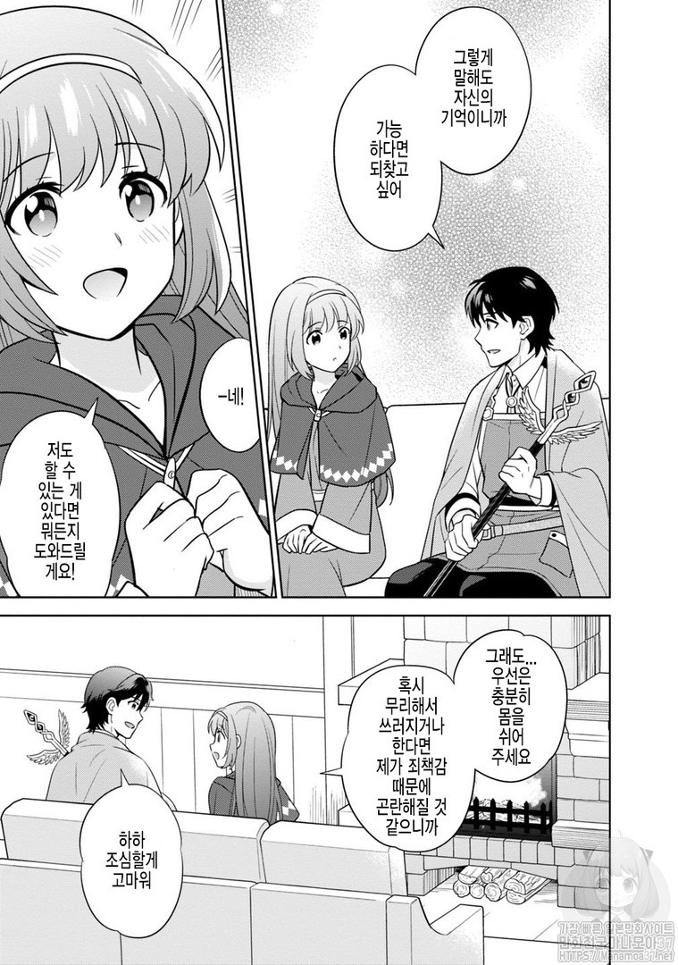 The legendary weapon became my bride because I was so strong in production Ch.3 p11