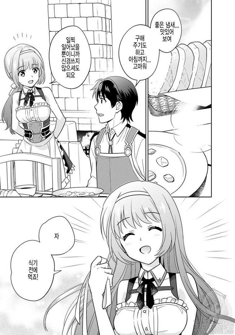 The legendary weapon became my bride because I was so strong in production Ch.3 p29