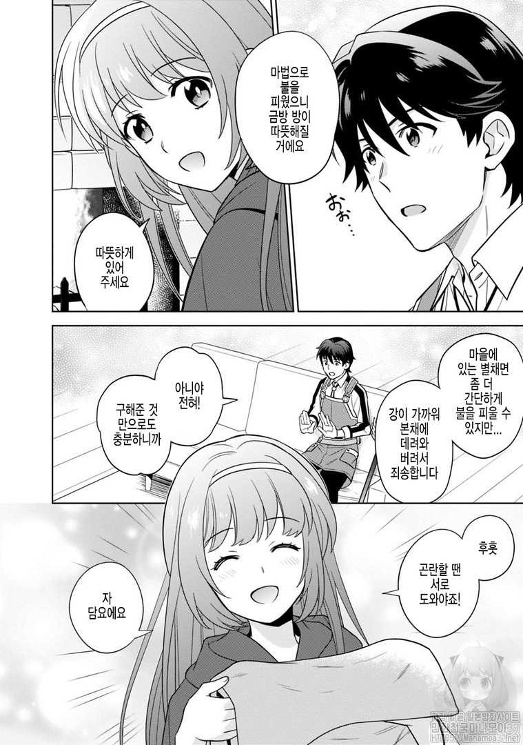 The legendary weapon became my bride because I was so strong in production Ch.3 p4