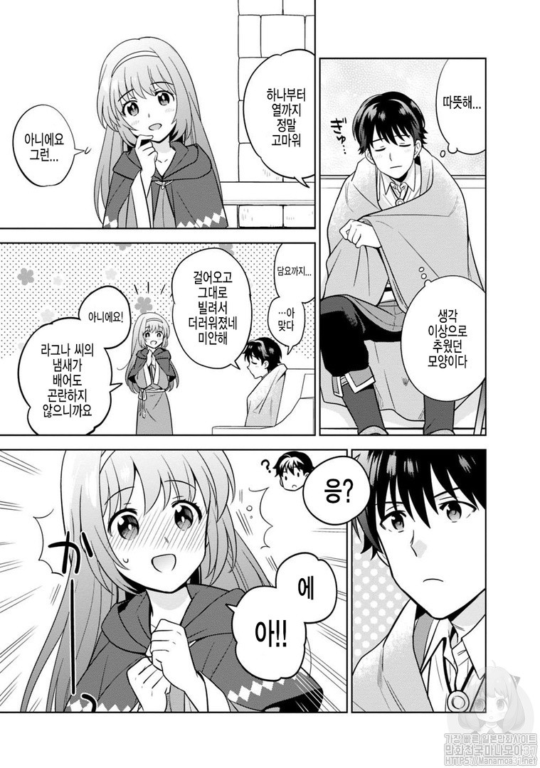 The legendary weapon became my bride because I was so strong in production Ch.3 p5