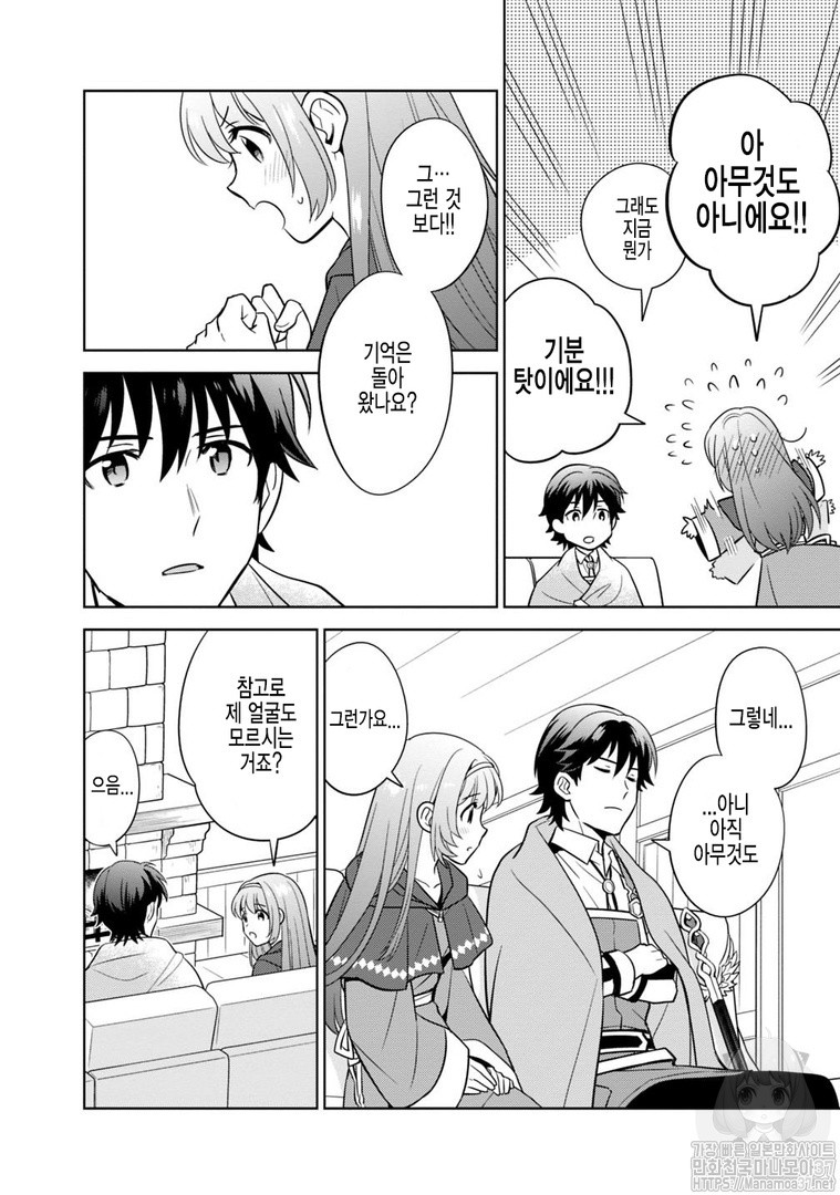 The legendary weapon became my bride because I was so strong in production Ch.3 p6