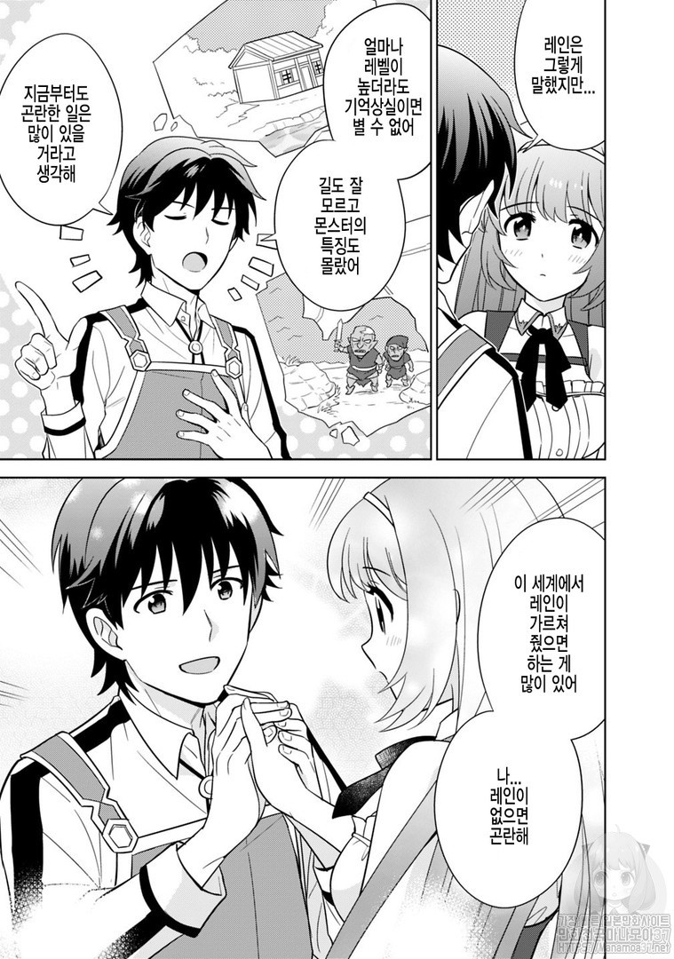 The legendary weapon became my bride because I was so strong in production Ch.4 p15