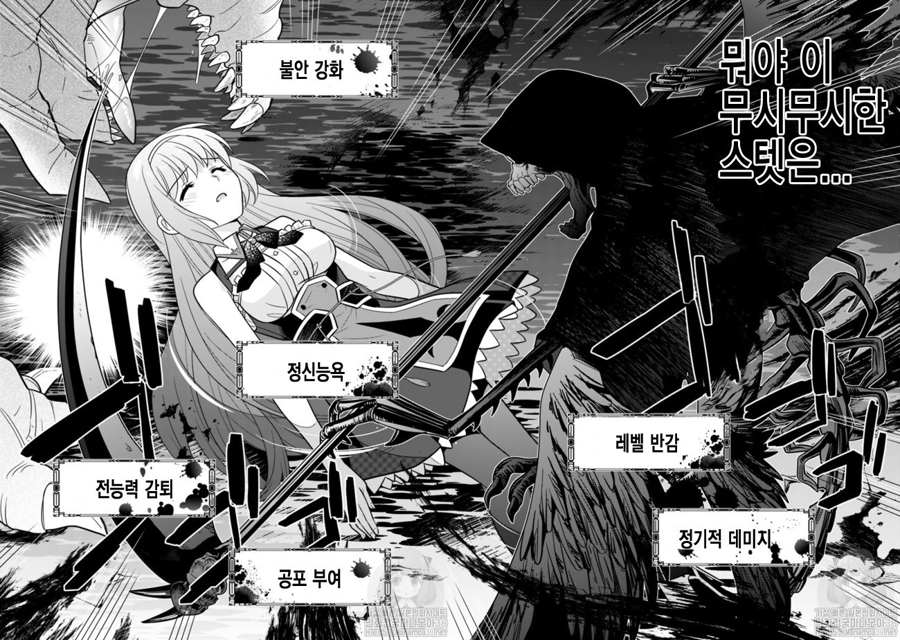 The legendary weapon became my bride because I was so strong in production Ch.5 p12