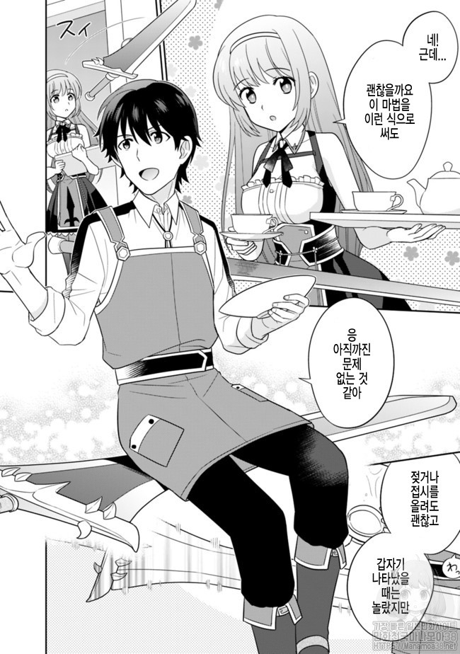 The legendary weapon became my bride because I was so strong in production Ch.5 p2