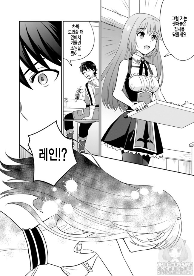 The legendary weapon became my bride because I was so strong in production Ch.5 p4