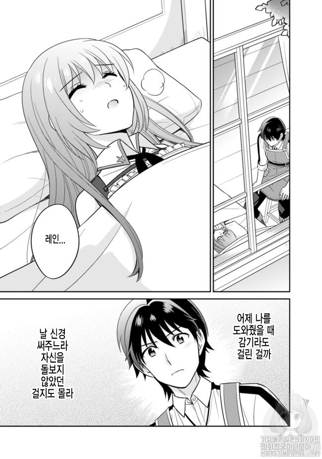 The legendary weapon became my bride because I was so strong in production Ch.5 p7