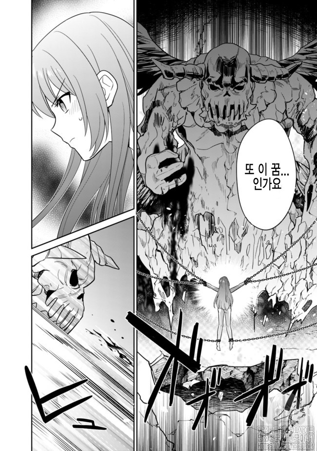 The legendary weapon became my bride because I was so strong in production Ch.6 p10