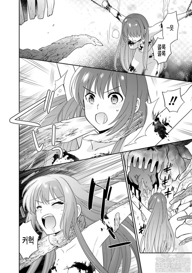 The legendary weapon became my bride because I was so strong in production Ch.6 p12