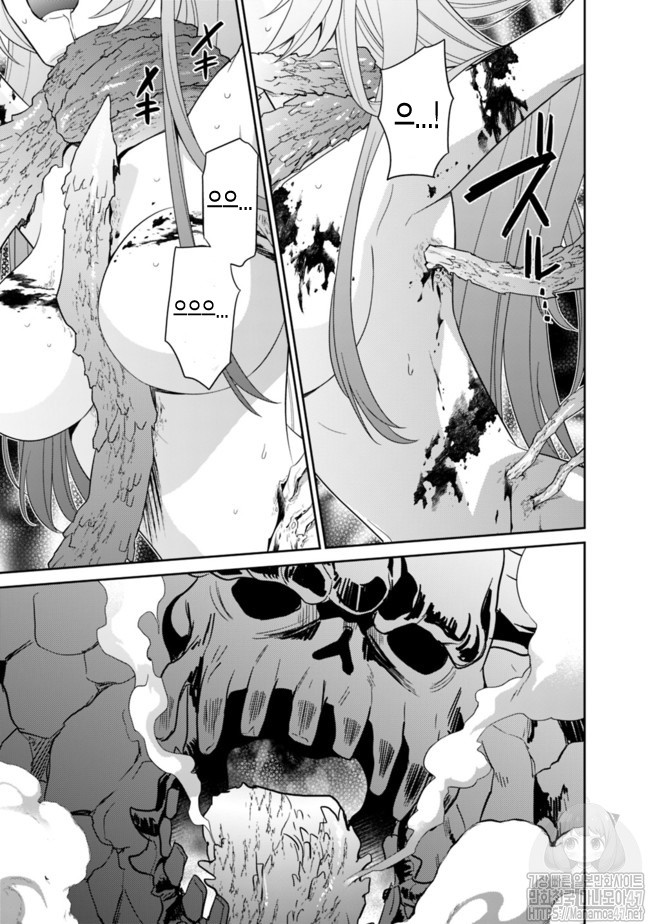 The legendary weapon became my bride because I was so strong in production Ch.6 p13