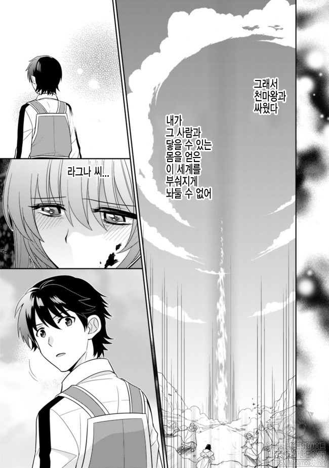 The legendary weapon became my bride because I was so strong in production Ch.6 p17
