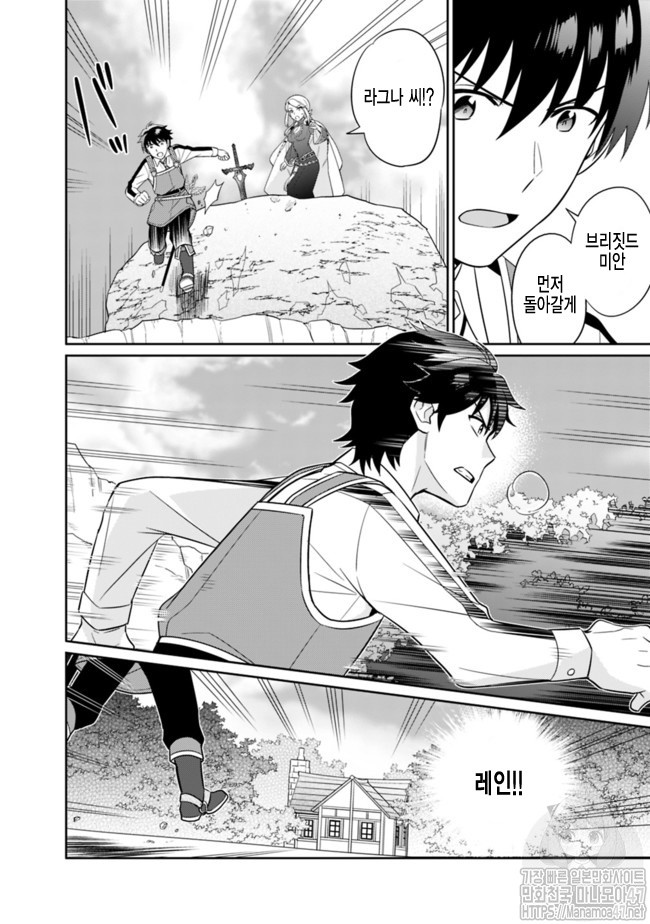 The legendary weapon became my bride because I was so strong in production Ch.7 p2
