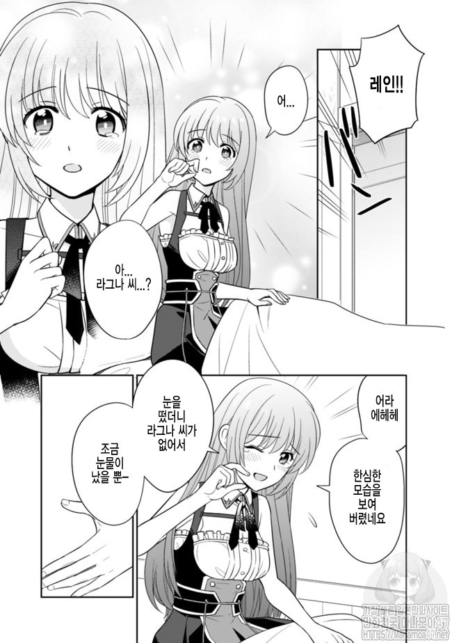 The legendary weapon became my bride because I was so strong in production Ch.7 p3