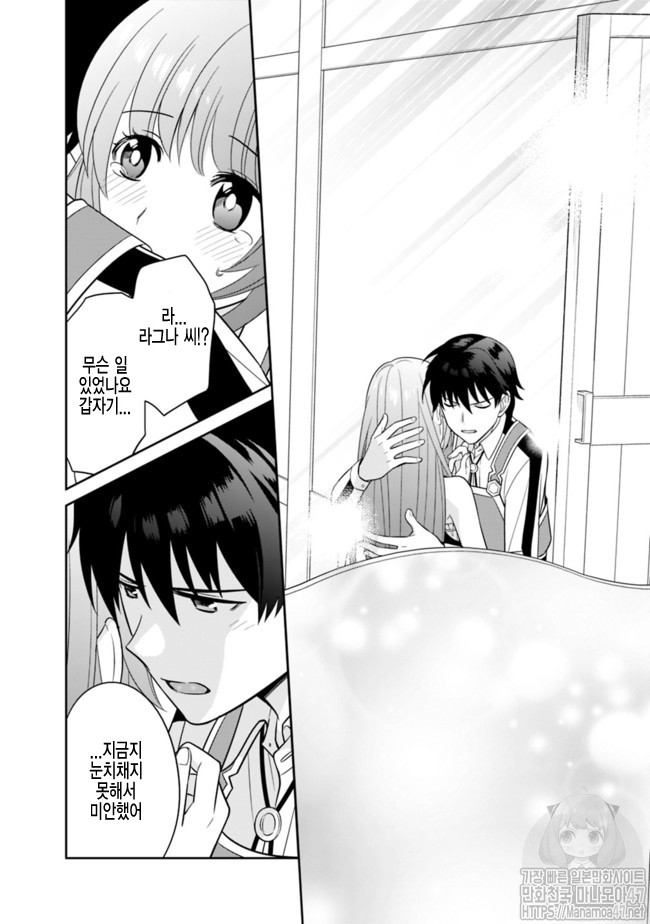 The legendary weapon became my bride because I was so strong in production Ch.7 p4