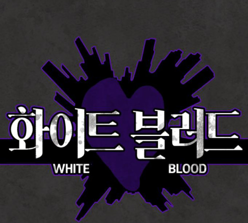 White Blood Ch.26 p10