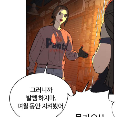 White Blood Ch.26 p103